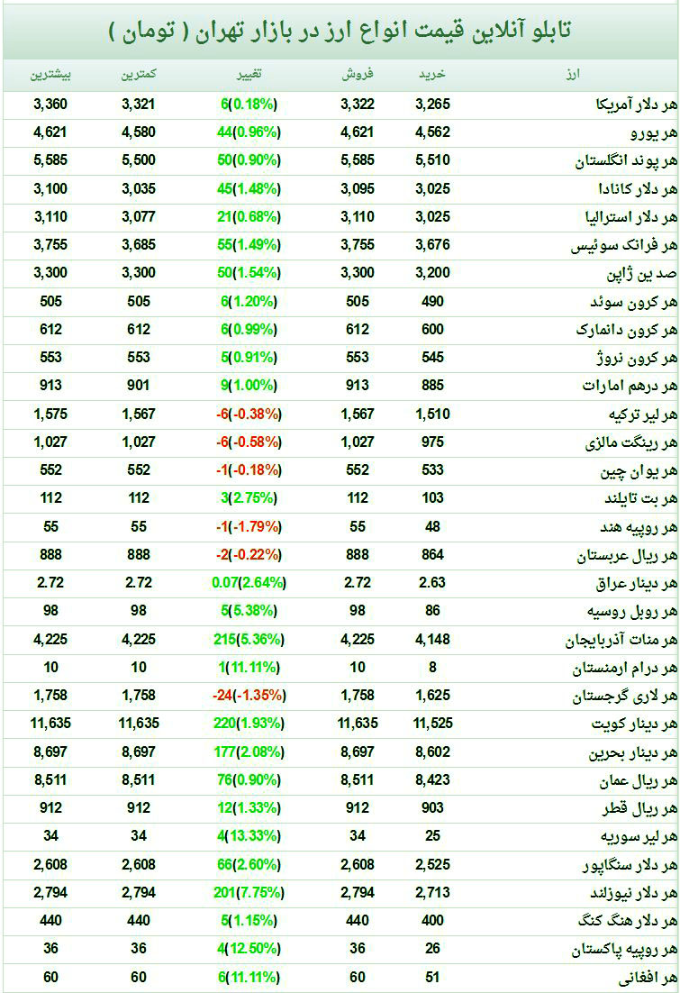 جام اقتصادی(87).jpg