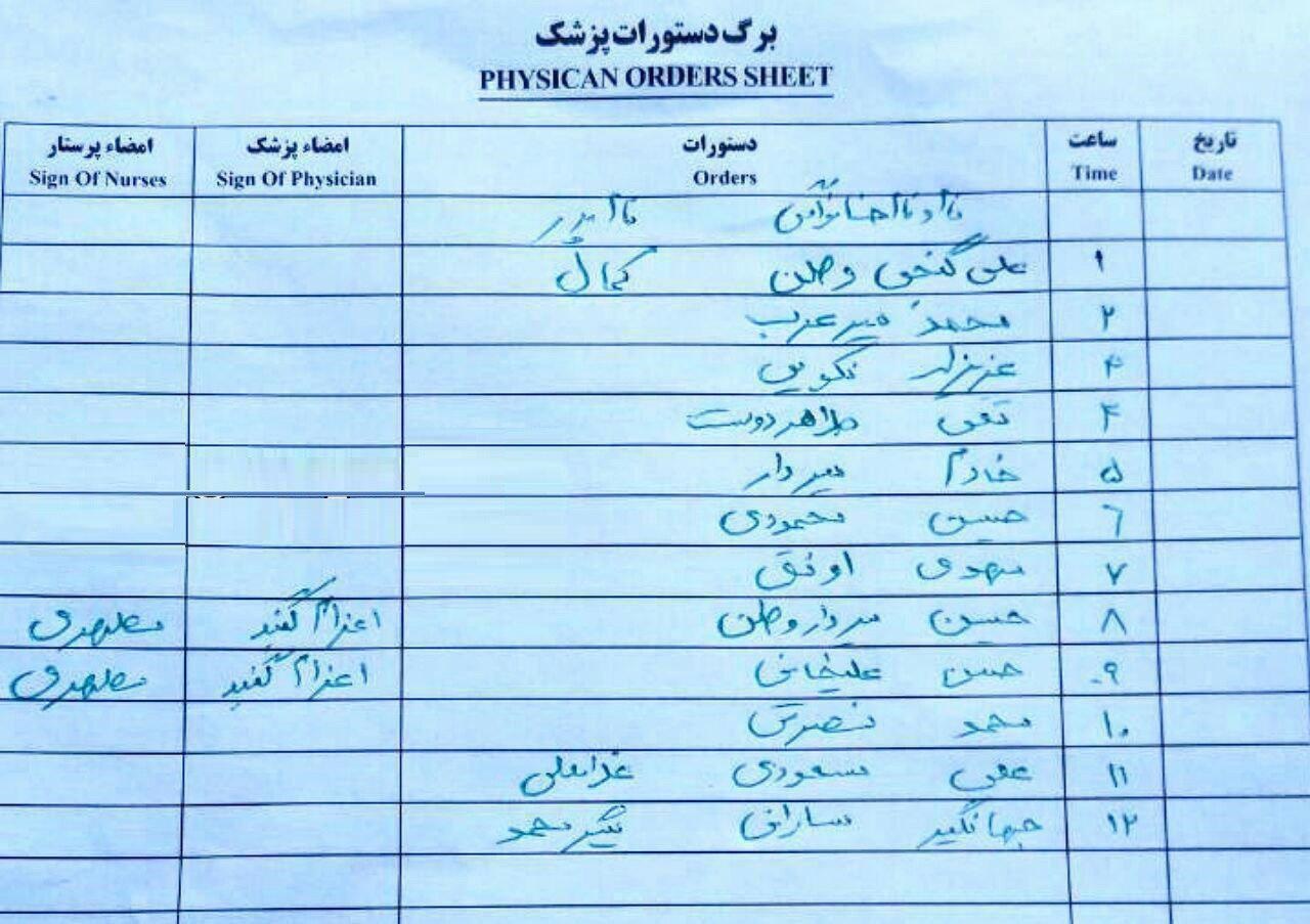 17-5-3-151346اسامی معدن.jpg