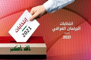 عکس خبري -انتخابات پارلماني عراق؛ واکنش‌ها و پيامدها