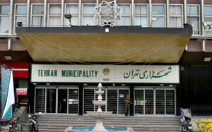عکس خبري -يکي از بدهکاران بد قول به شهرداري تهران را بشناسيد!