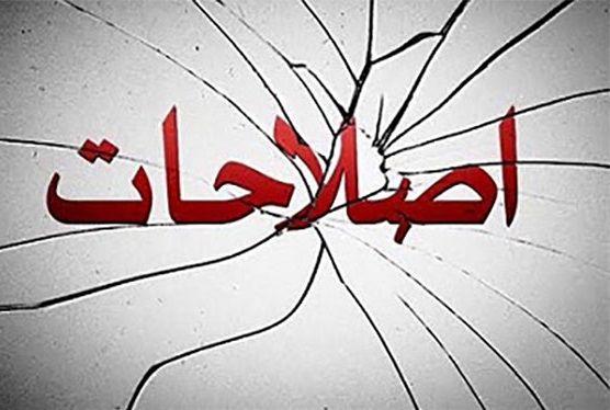 عکس خبري -اصلاح طلبان و تطهير چهره روحاني