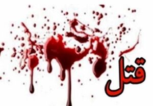 عکس خبري -پدر و پسر در زنجان به قتل رسيدند