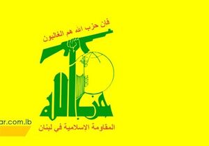 عکس خبري -درخواست صهيونيست‌ها از دولت آمريکا درباره لبنان و حزب‌الله!
