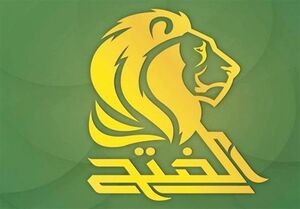 عکس خبري -درخواست ائتلاف فتح از دادگاه فدرال عراق و شرط جريان حکيم