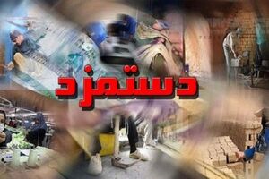 عکس خبري -کارگران در يک قدمي افزايش حقوق؟/ امروز؛ تشکيل اولين جلسه کميته دستمزد شورايعالي کار