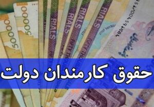 عکس خبري -حقوق مديراني که اطلاعات کارکنان خود را در سامانه دستمزد ثبت نکنند واريز نمي شود