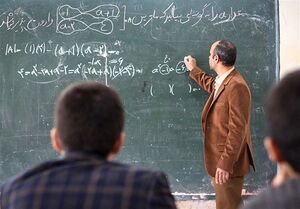 عکس خبري -حذف سقف تخصيص رتبه‌هاي پنج‌گانه معلمان