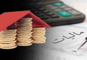 عکس خبري -قانون ماليات بر خانه‌هاي خالي تا آخر سال اجرايي مي‌شود