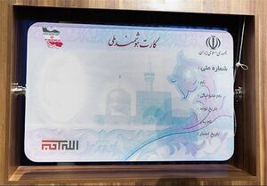 عکس خبري -قول وزير کشور براي صدور کارت ملي هوشمند