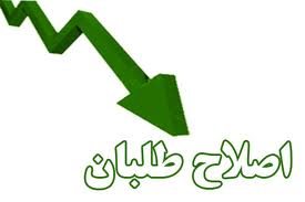 عکس خبري -بازگشت اصلاح طلبان از معبر هاشمي