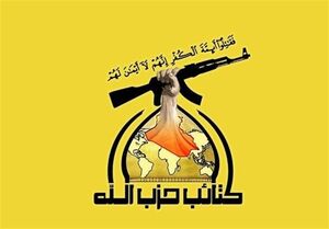 عکس خبري -حزب الله عراق: حمله به مقر موساد واکنش به بمباران ايران توسط صهيونيست‌ها از خاک عراق بود