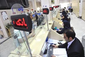 عکس خبري -اعلام زمان اخذ ماليات از سود سپرده‌هاي بانکي