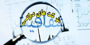 عکس خبري -طرح مجلس براي بودجه «شرکت‌هاي دولتي»