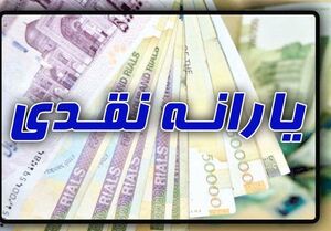 عکس خبري -يارانه‌ ??? هزار توماني خرداد قابل برداشت شد