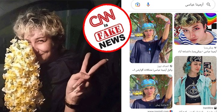 تشت رسوايي  cnn و جريان ضدايراني