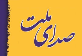 اولين ليست منتشر شده اصلاح طلبان به نام صداي ملت 