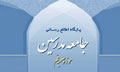 عکس خبري -ملت سيلي سختي به استکبار نواخت