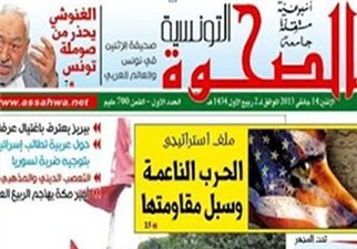 عکس خبري -انتشار اولين روزنامه «شيعي» در تونس