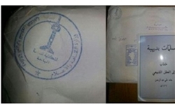 عکس خبري -توزيع کتاب‌هاي ضدشيعي در شرق عربستان