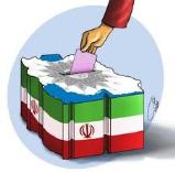 عکس خبري -چه کساني از نامزدي در انتخابات شوراها محرومند؟