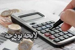عکس خبري -بودجه ?? تا ارديبهشت نهايي ميشود