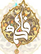 عکس خبري -قناعت فاطمي