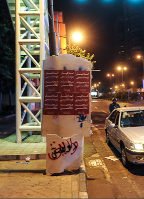 عکس خبري -تبليغات انتخاباتي در سطح شهر تهران 