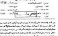 عکس خبري -رابطه صميمانه رئيس شهرباني با مادر محمدرضا پهلوي 