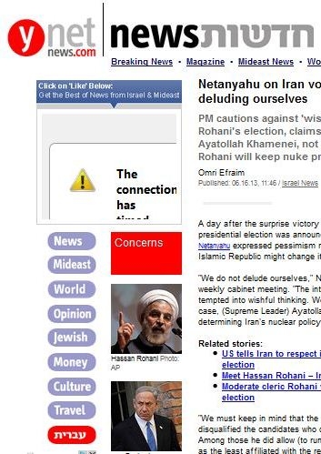 عکس خبري -اسرائيل: رفتن احمدي‌نژاد و آمدن روحاني کارمان را سخت مي کند