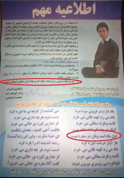 عکس خبري -ممد چکول، دستفروش کٌرد در انتخابات غوغا کرد
