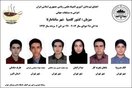 عکس خبري -"دختر ايراني"دومين دختر برتر جهان شد/عکس