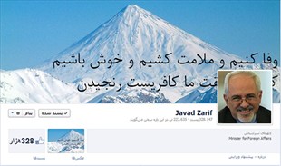 عکس خبري -جديدترين پيام فيس بوکي ظريف: يک ساعت است که نوشتههاي شما در مورد مولانا را ميخوانم/امروز حدود 8 ملاقات در محل سازمان ملل متحد يا نمايندگي دارم