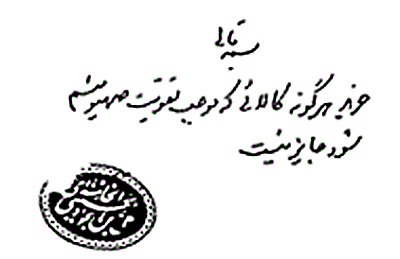 عکس خبري -استفتايي براي حمايت از توليد ملي + عکس