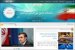 عکس خبري -گاف آرم دانشگاه احمدي‌نژاد/عکس