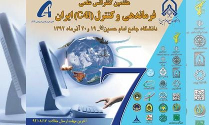 عکس خبري -برگزاري کنفرانس علمي فرماندهي و کنترل ايران با حضور وزير دفاع 