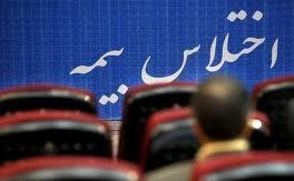 عکس خبري - آغاز چهارمين جلسه دادگاه اختلاس از بيمه ايران در دور جديد