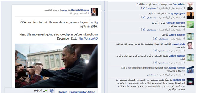 عکس خبري -جزئيات حمله ايراني‌ها به فيس بوک «اوباما» + عکس