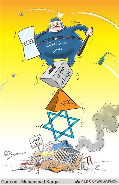 عکس خبري -کاريکاتور/وضعيت دولت موقت مصر!