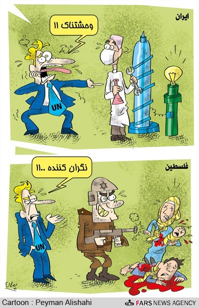 عکس خبري -کاريکاتور/دليل نگراني سازمان ملل!