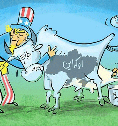 عکس خبري -کاريکاتور/دلسوزان اوکراين!
