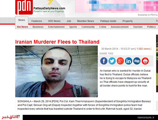 عکس خبري -ابهامات پرونده ملي‌پوش ايراني در تايلند