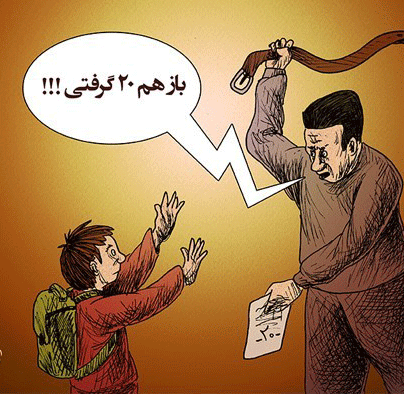 عکس خبري -كاريكاتور/شناسايي والدين بي‌سواد