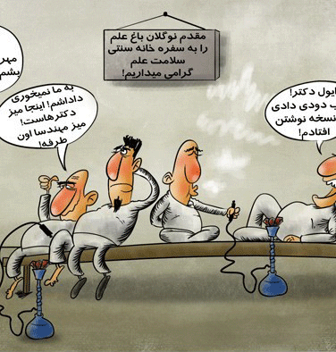 عکس خبري -کاريکاتور/آکادمي بيکاري!