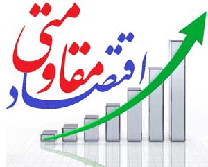 عکس خبري -موانع قانوني بايد از مسير توليد برداشته شود تا رونق اقتصادي صورت پذيرد