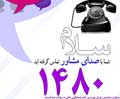 عکس خبري -هديه اي براي کد 1256