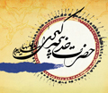 عکس خبري -شكستن تحريم ها و سلام خداوند