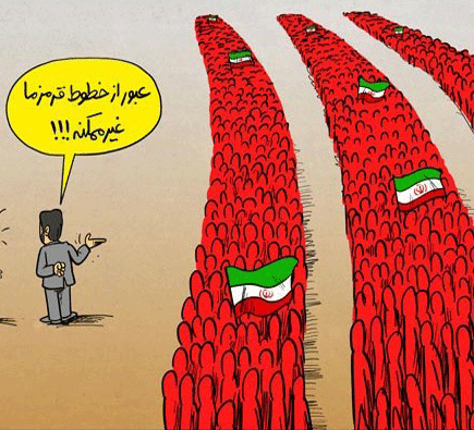 عکس خبري -کاريکاتور/عبور از اين خط قرمز غير ممکن است!