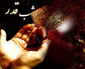 عکس خبري -شب قدر، برتر از هزار شب آمد پديد