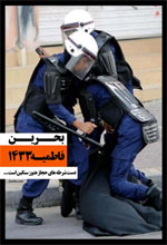عکس خبري -طرح/دست شرطه هاي حجاز هنوز سنگينه!فاطميه1433