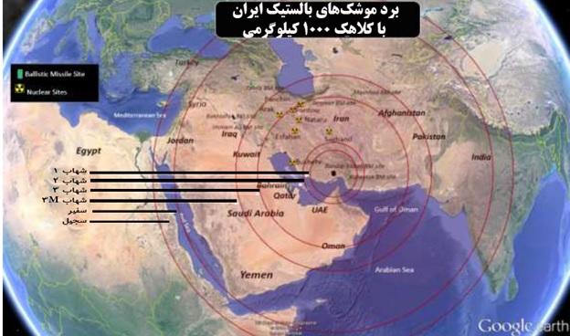 عکس خبري -گزارش انديشکده آمريکايي از برد موشک‌هاي ايران